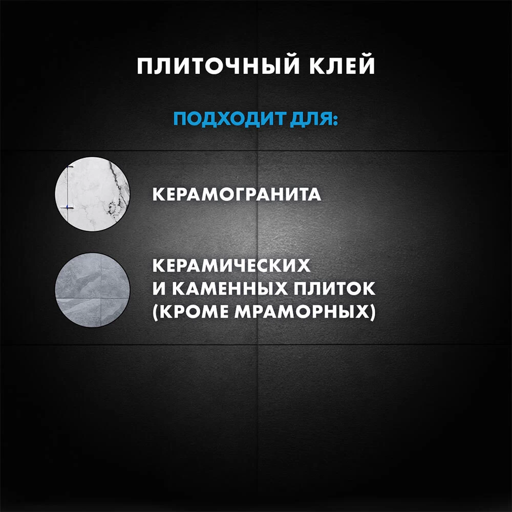 Клей для плитки и керамогранита Церезит СМ 11 PRO серый класс C1 T 25 кг
