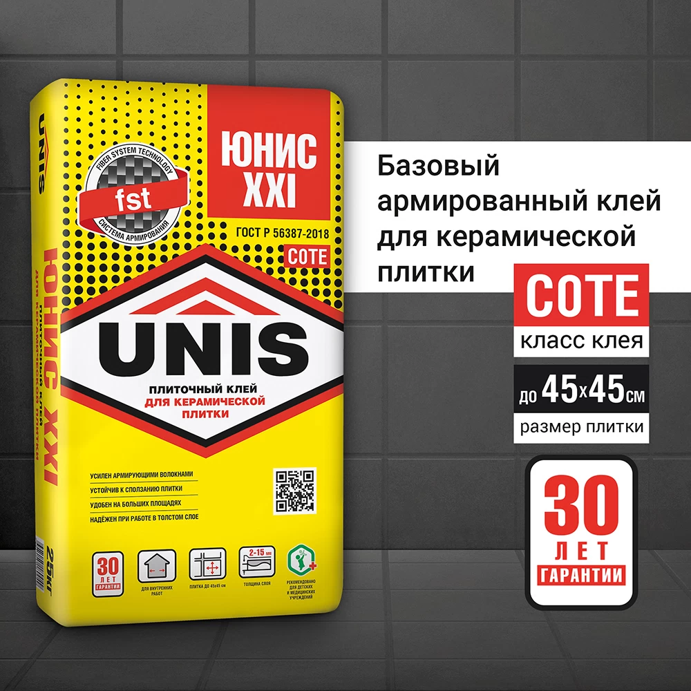 Клей для плитки и камня Unis XXI класс С0 ТE 25 кг