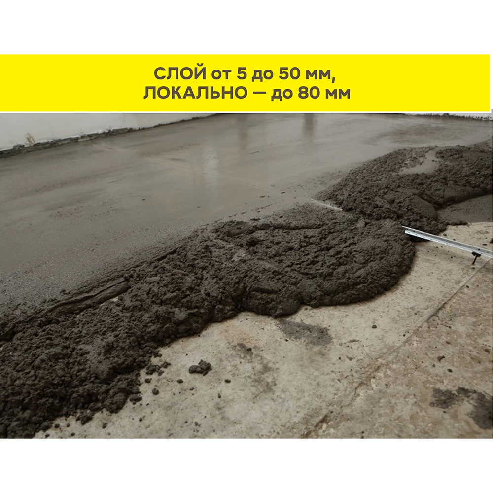 Ровнитель (стяжка пола) первичный Weber.vetonit 5000 быстротвердеющий 25 кг