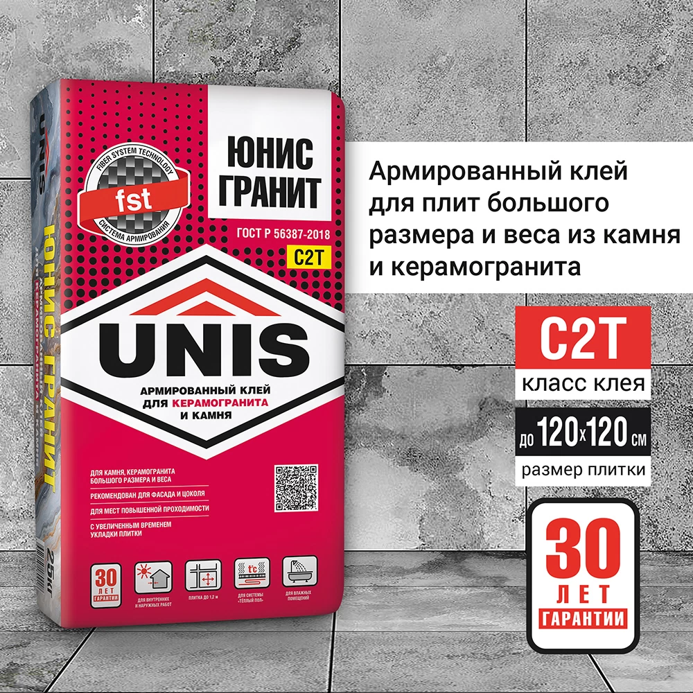 Клей для плитки/ керамогранита/ камня Unis Гранит серый класс C2 T 25 кг
