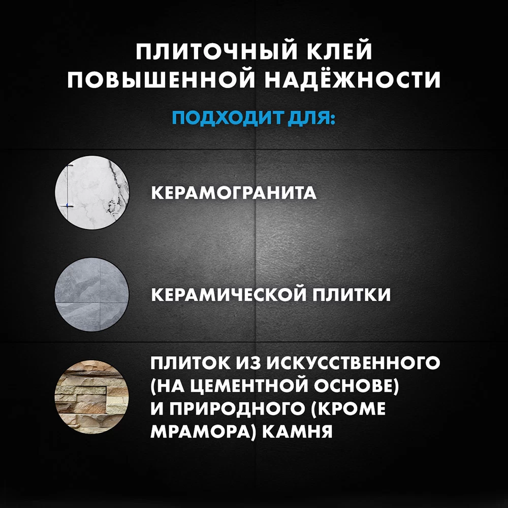 Клей для плитки/ керамогранита/ камня Церезит СМ 16 серый класс C2 TE 25 кг