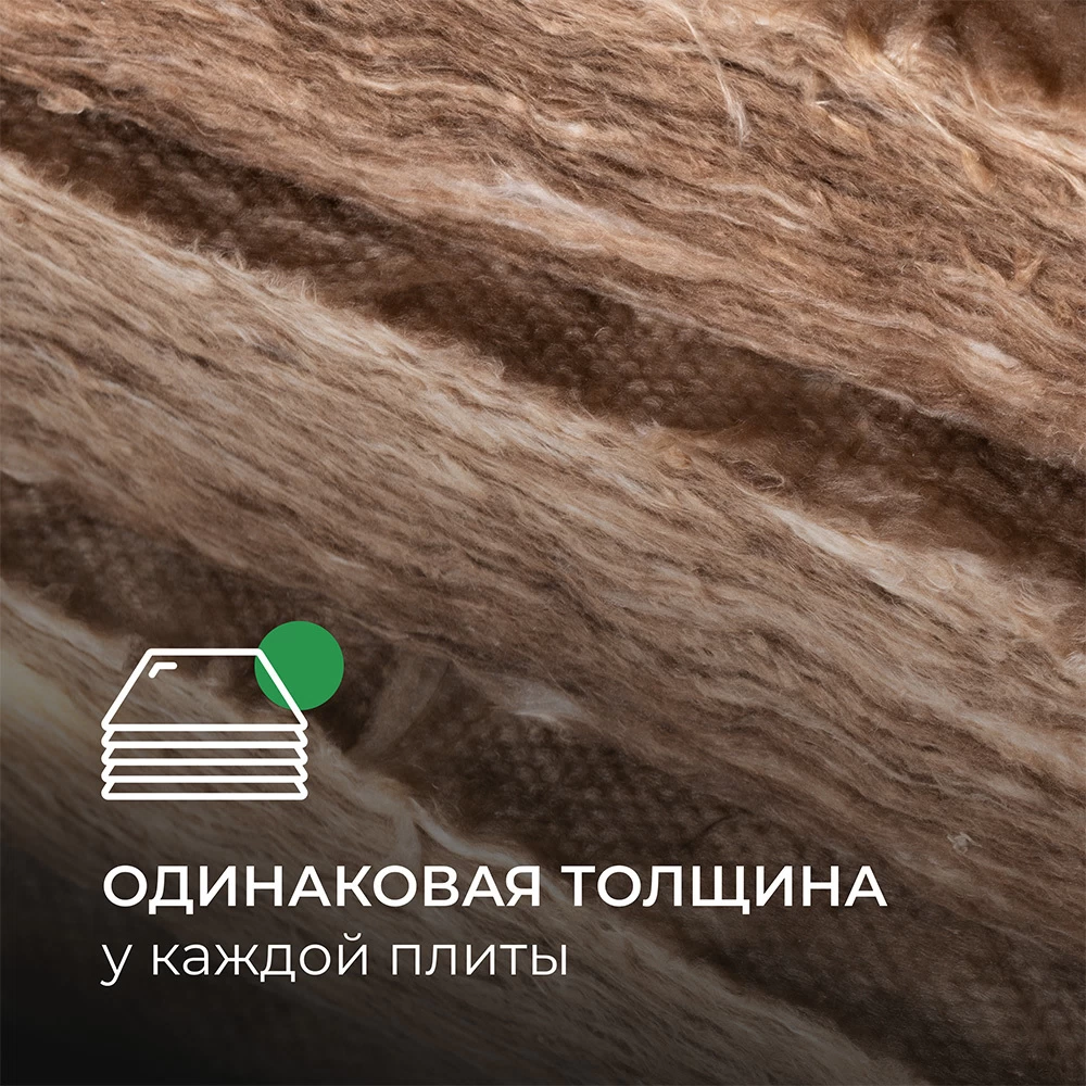 Утеплитель ТеплоKnauf Кровля/Стена/Пол (Коттедж) Плита 50х610х1230 мм 12 кв.м