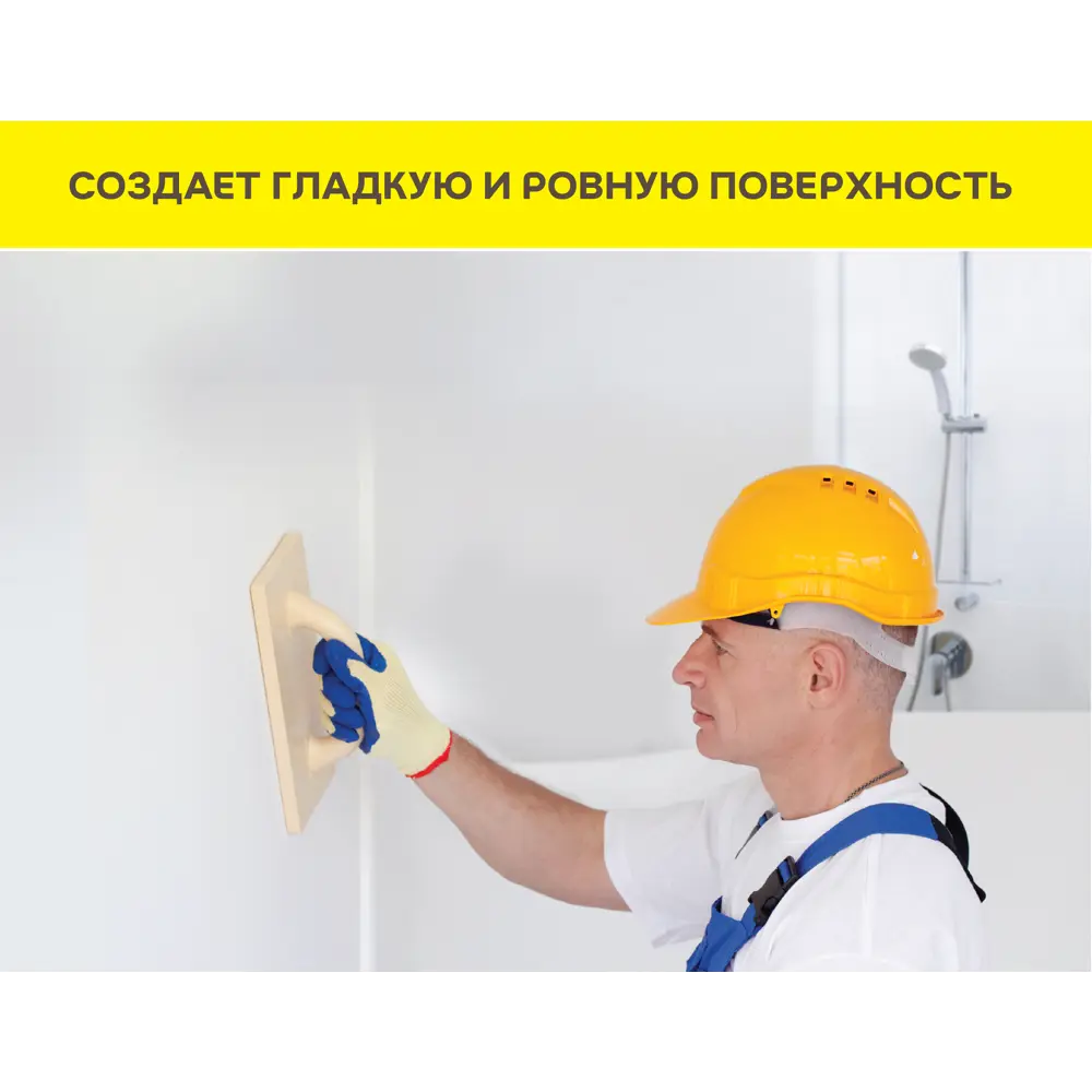 Финишная фасадная шпаклевка Vetonit Weber VH белая 20 кг