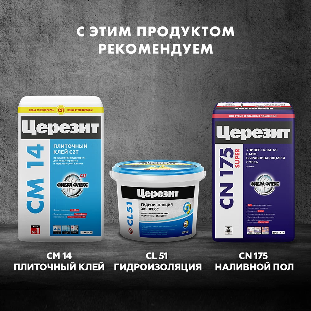 Грунт Церезит СТ17 PRO 10 л