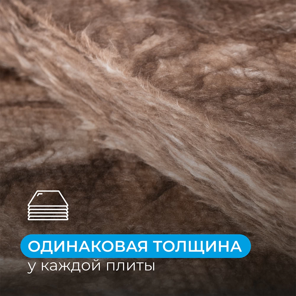 Шумоизоляция АкустиKnauf Плита 50х610х1230 мм 12 кв.м
